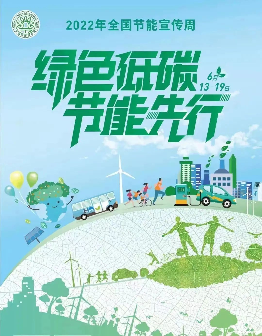 “绿色低碳，节能先行” ——致taptap电脑版全体师生的节能低碳倡议书